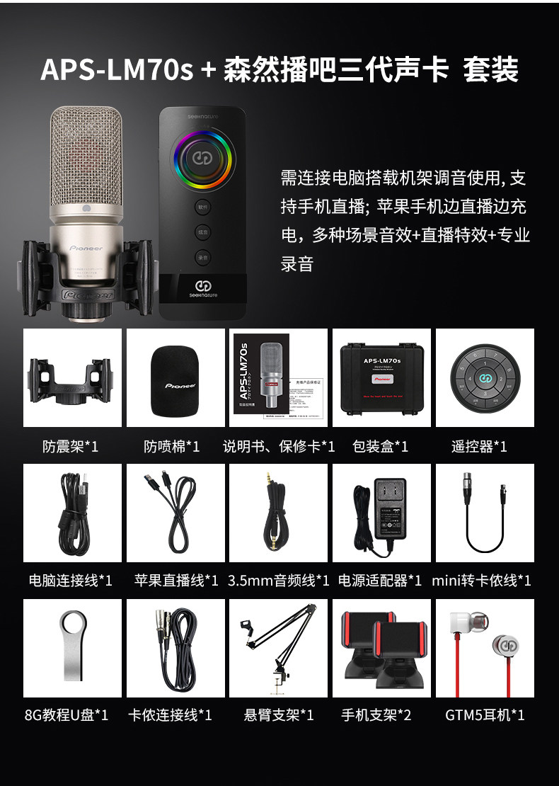 Pioneer LM70S -20200119_05.jpg