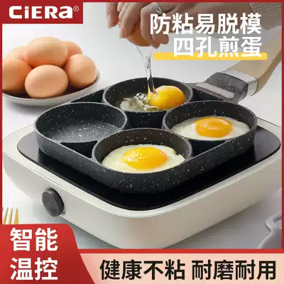 Korean omelette artifact wheat rice Stone non-stick frying pan four-hole pan breakfast hamburger machine household egg dumpling omelet