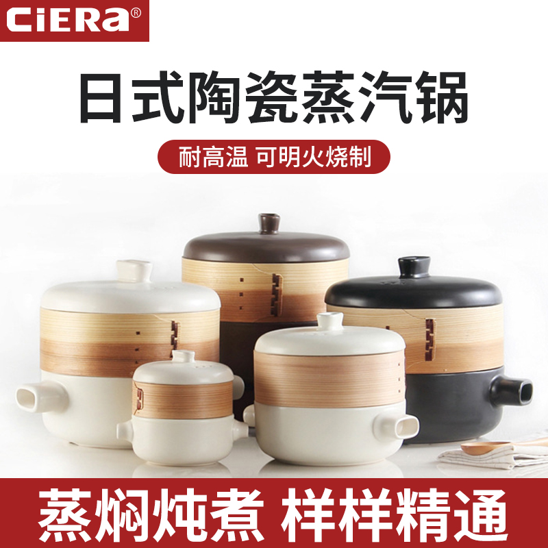 Japanese-style multi-functional steam pot steamer casserole soup pot artifact steamer bamboo steamer multi-layer ceramic household small