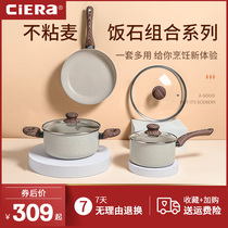 Baby milk cooking pot auxiliary food frying pan non-stick pan Maifan Stone household soup pot small pancake induction cooker set