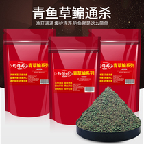 Good fishing herring grass carp killing wild fishing black pit fishing bait spring formula