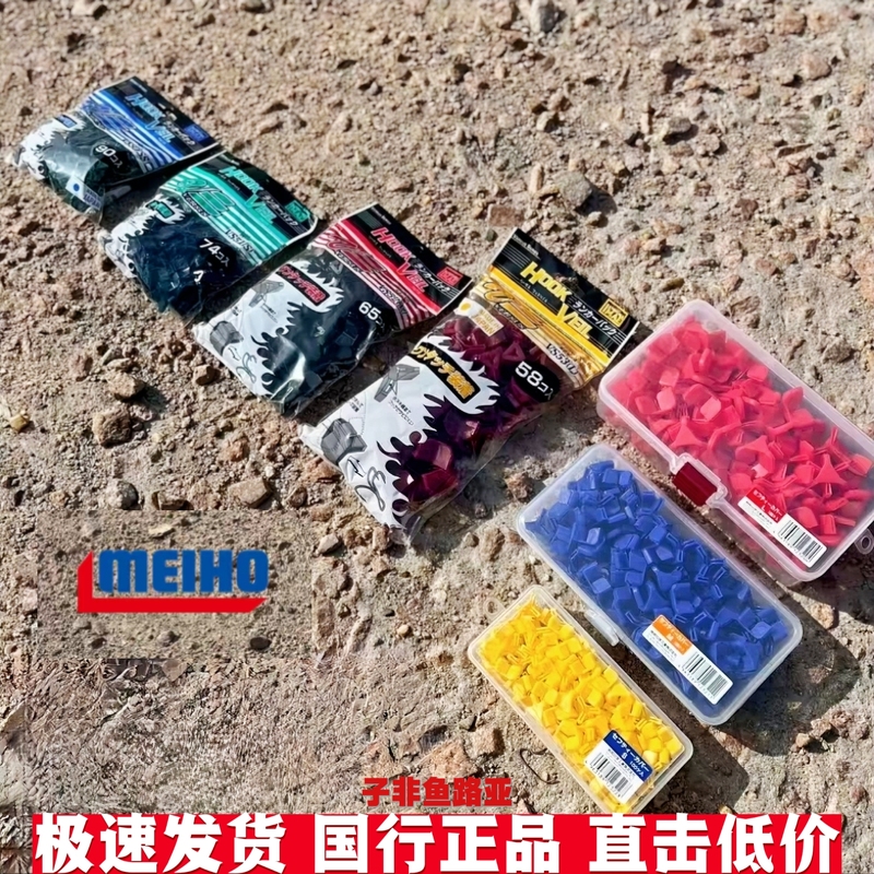 Japan Meiho Mingbang Three-Hook Hook Protector Set Fish Hook Lure Hook Set Lure Accessories Vs50/Vs51 Japan Meiho Mingbang Three-Hook Hook Protector Set Fish Hook Lure Hook Set Lure Accessories Vs50/Vs51