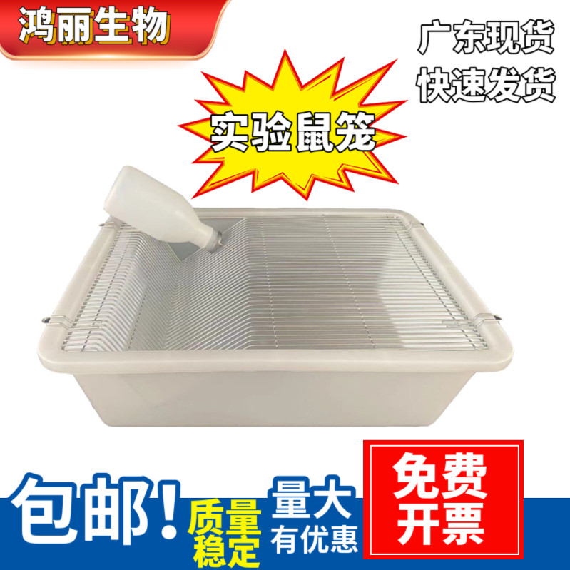 实验小白鼠大白鼠花枝鼠仓鼠繁殖笼盒饲养笼繁殖组盒鼠笼鼠房养殖