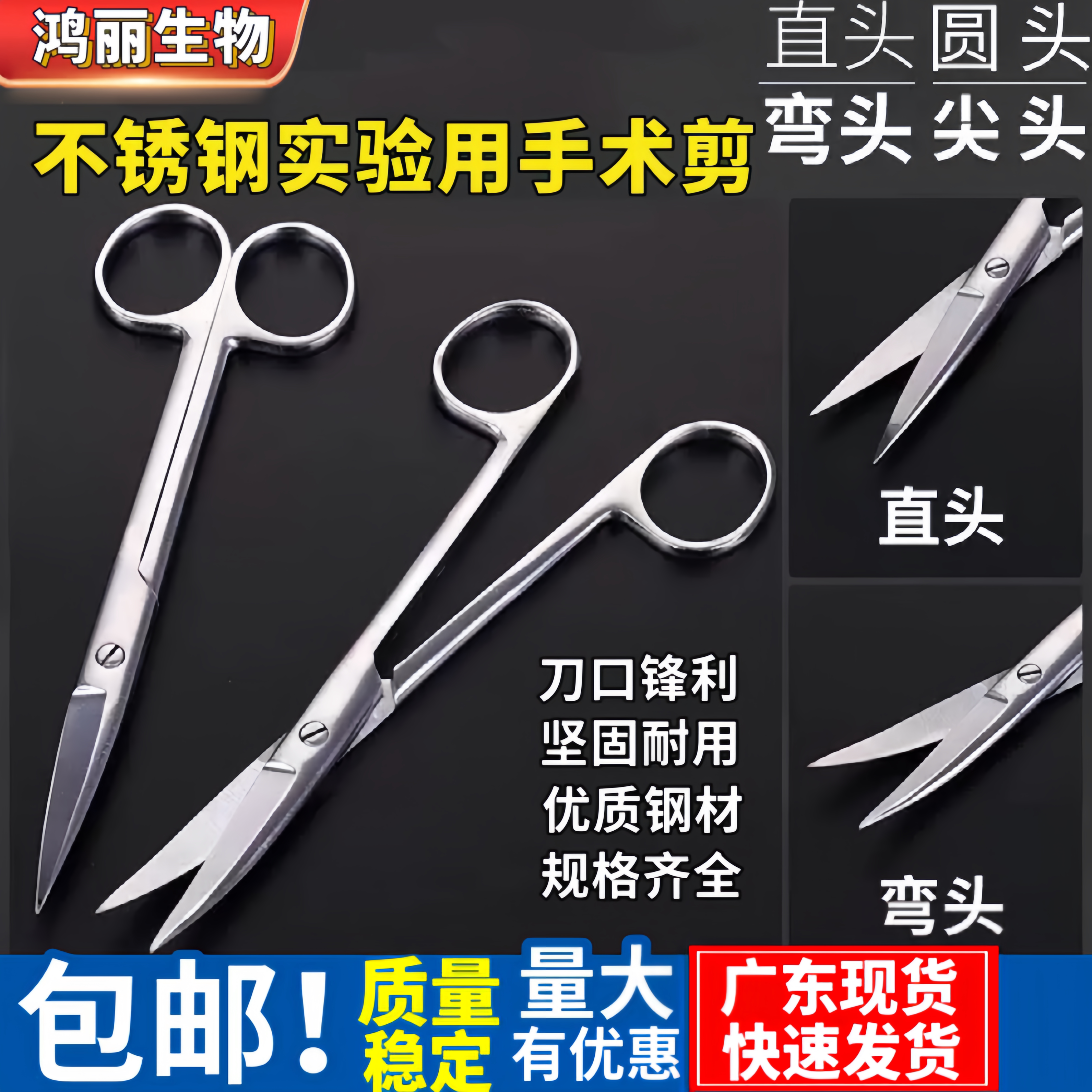 兽用不锈钢剪刀弯头直尖头手术剪加厚大小号解剖拆线剪眼科组织剪