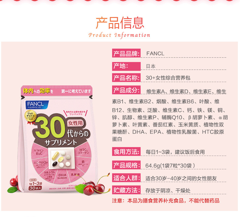 【日本直邮】日本本土版 FANCL 女性30代 综合维生素BCE 30岁女性胶原蛋白 90日经济组合装