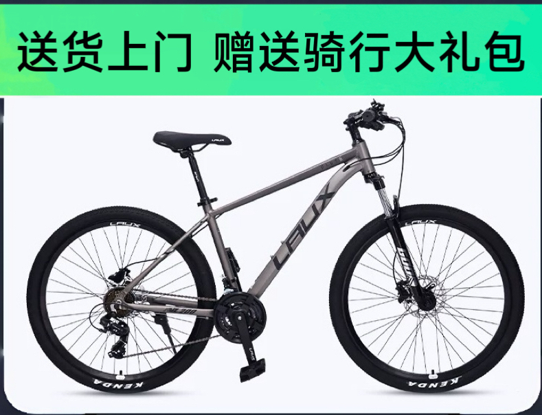Rex Laux Nezha 200Plus Mountain Bike with Variable Speed, Aluminum Alloy Oil Disc Brakes, Locking Shock Absorber, Suitable for Commuting