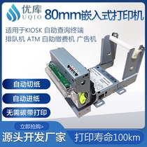 Youku EMD347 embedded printing module AUTOMATIC paper CUTTING 80MM bill micro mini module thermal printer MICROCONTROLLER KIOS SELF-service TERMINAL ATM voucher EQUIPMENT PARTS