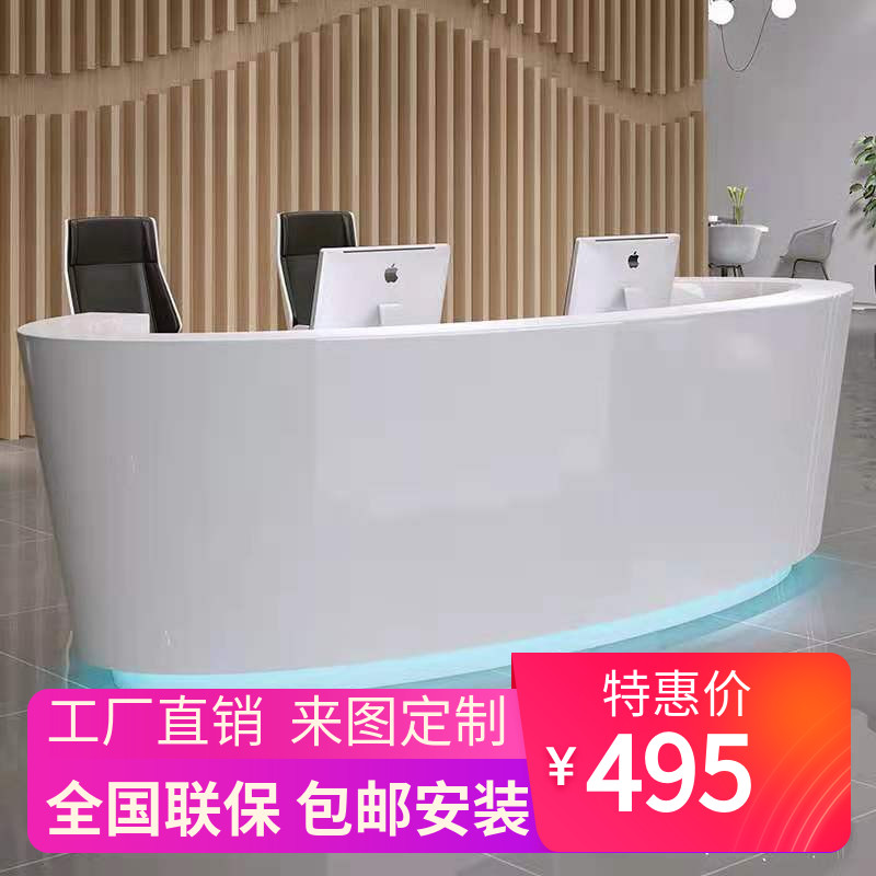 Office Front Desk Painting Front Desk Simple Table Arc Front Desk Cash Desk White Welcome Desk Hall Creative Bar