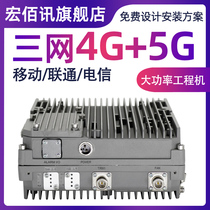 High-power three-network 4G mobile phone signal amplification enhancement reception enhancement amplifier 4g5g online call engineering