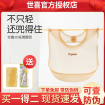 Shixi silicone bib baby waterproof eating bag baby food supplement bib bib home light and non-disposable