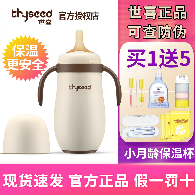 Shixi thermos cup baby wide-caliber baby thermos straw cup stainless steel children's large-capacity thermos bottle