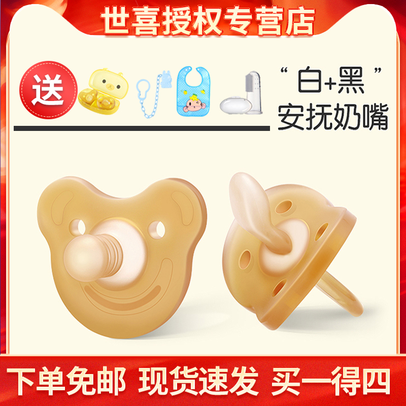 Shixi pacifier baby full silicone baby 0-6-18 months super soft newborn single pack two packs