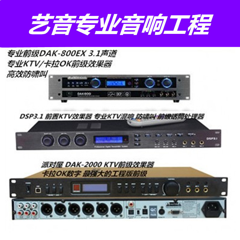 DAK-800EX DAK-2000 DSP3 1 Pre-Pre-Digital Professional Premier Microphone Process Mixer Tsunami Creek