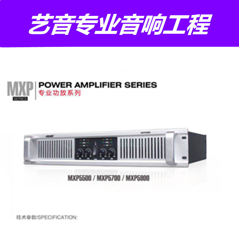 CROWN Crown amplifier MXP 5500 Quadway Professional rear - level amplifier bar stage performing H class high power