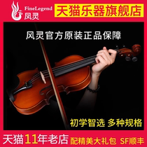 Fengling fully handmade solid wood violin for adults and children beginners professional grade examination playing instrument A3 A5