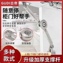 Modern and simple zinc alloy arbitrary stop support rod 360-degree mechanical support rod flips up and down optional stop hardware