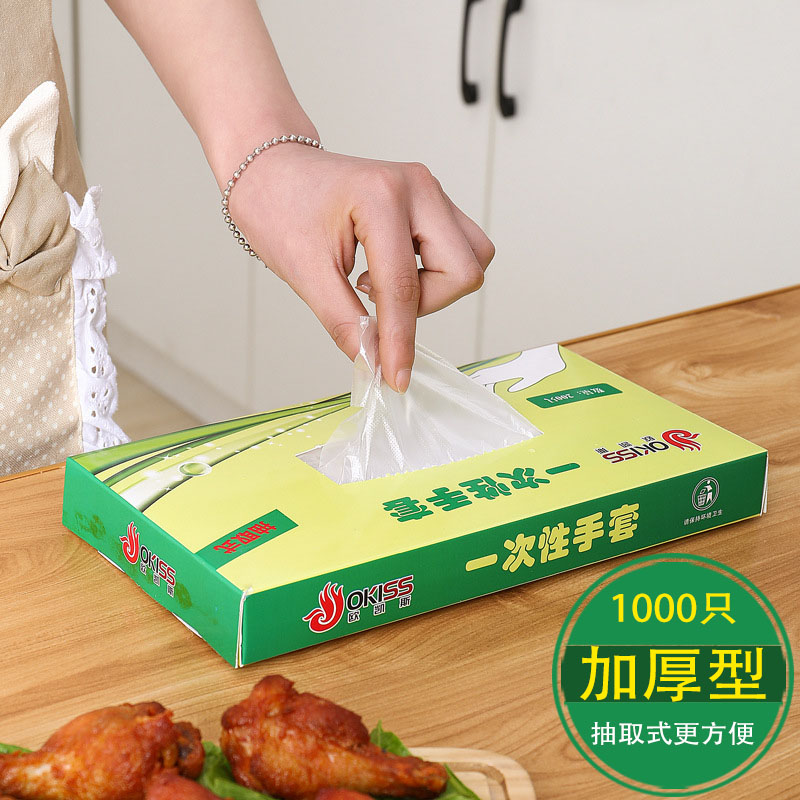 PVC plastic disposable gloves thickening extract transparent film gloves kitchen dining hygiene food gloves
