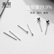 Earrings Hypoallergenic silver ear needle raising ear pierced earrings Silver 925 earrings Simple personality men and women anti-blocking needle ear rod