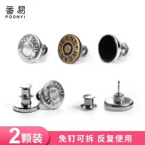 Waist button nail Pants buckle Jeans buckle Nail-free removable change size change pants waist adjustable seam-free buckle