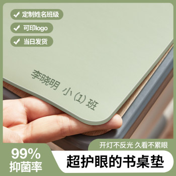 Designed for students! maternal and infant grade desk mat Designed for students! maternal and infant grade desk mat