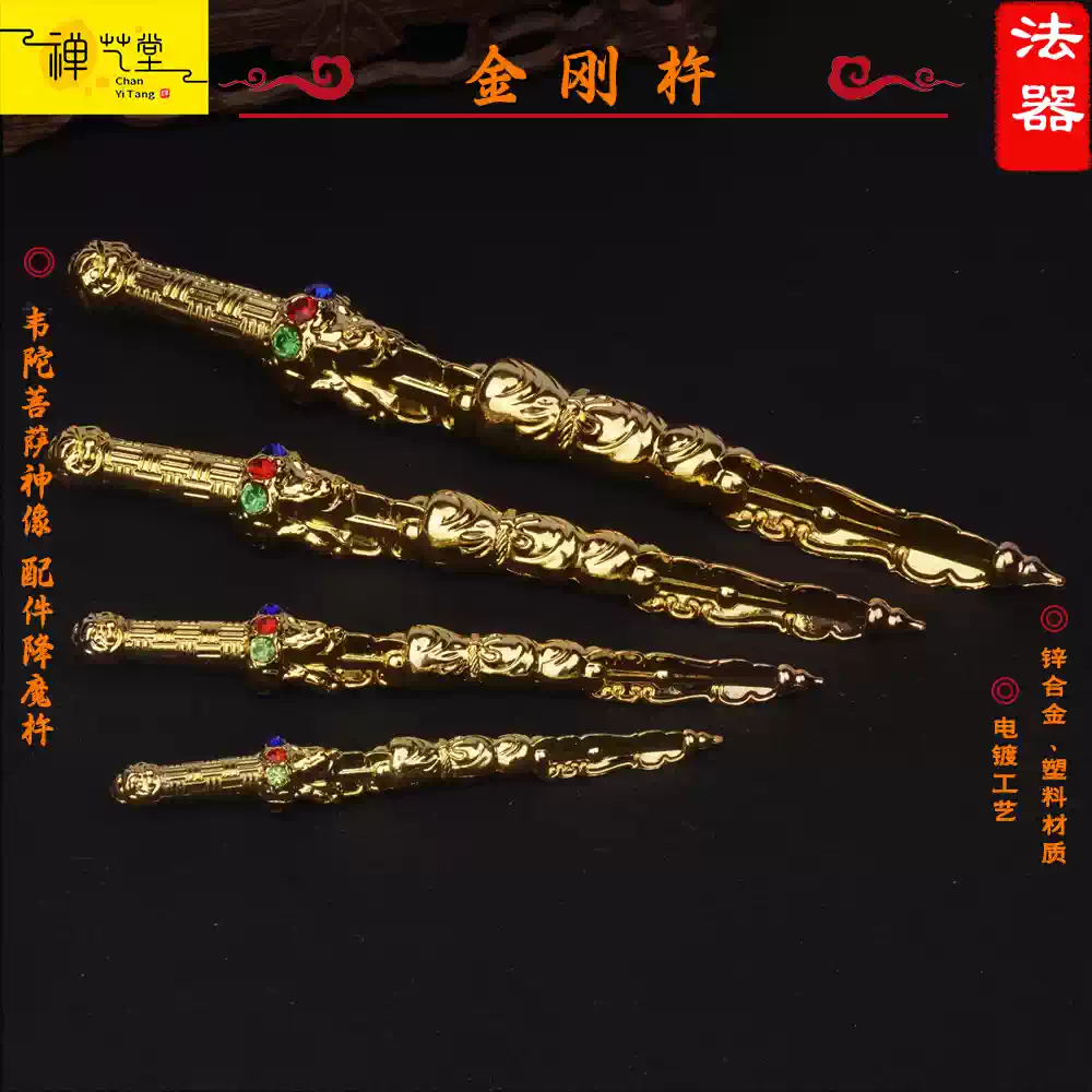銅器 密宗伝蔵 五股金剛杵 法器 降魔仗神鞭 武器 兵器 銅鞭 工芸品 置物 金剛杵法器韋陀鞭菩薩銅梵林兵器韋馱神像配件韋陀佛降魔金剛寶杵-淘寶