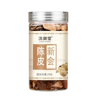 新会陈皮大红皮柑橘花茶组合生晒陈皮干泡茶柑果陈皮官方正品JM