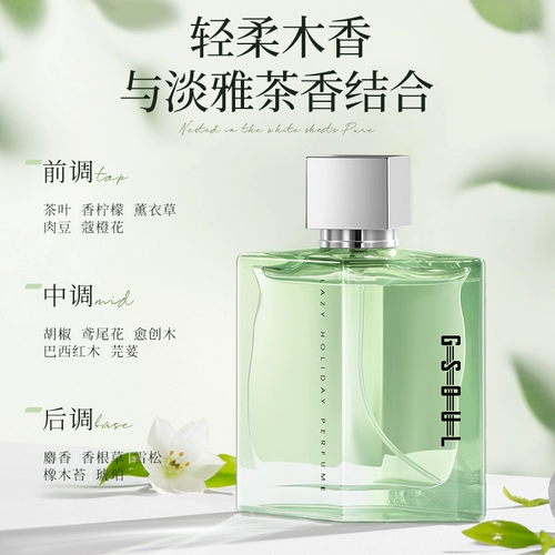 Духи подходит для мужчин и женщин, свежий чай Дарджилинг с легким ароматом, долговременный эффект, брендовый товар