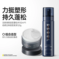 Динамичная глина для волос, придает объем, 150 мл, 120г