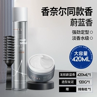 [Тип мужского набора] (Отправить расческу) Blue Fragrance 420ML+Hair Pud 120g