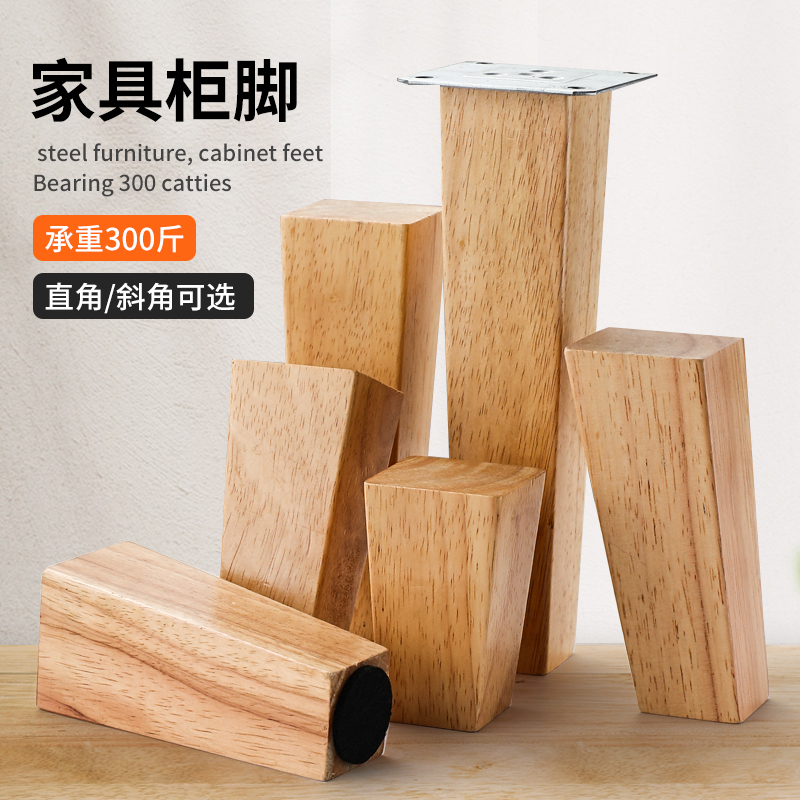 Square Solid Wood Accessories Furniture Feet Flat Feet Square Wooden Leg Table Feet Solid Wood Feet Sofa Feet straight italics feet-Taobao