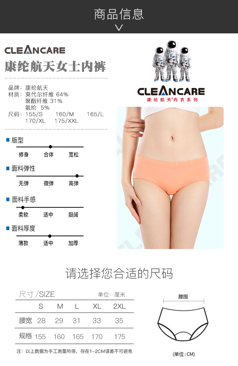 中国航天事业合作伙伴  康纶航天 女士莫代尔速干抗菌三角内裤 3条 图9