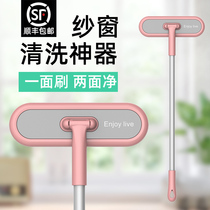 Screen cleaning artifact screen window brush double-sided window scrubbing window scraper glass cleaning brush no disassembly wash household