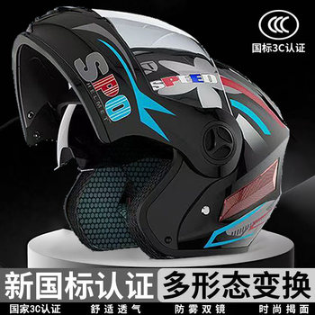 3c certified 2025 new cycling helmet lifting helmet for men and women in winter warm and cold protection electric battery car full helmet