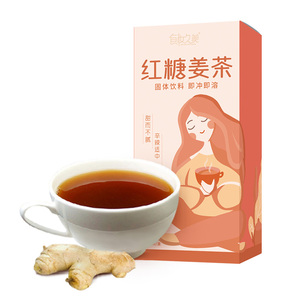 【首单抵扣】祛湿去寒红糖大姨妈姜茶