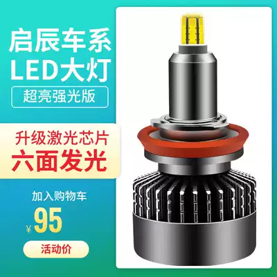 Qichen d60LED headlight modified far and low beam T70t90d50d60 e30tm50vr30 super bright light