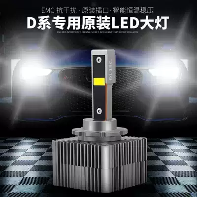 D3S modified LED headlight D2SD1S lens dedicated far and near integrated xenon bulb super bright D8SD5SD4SD2H