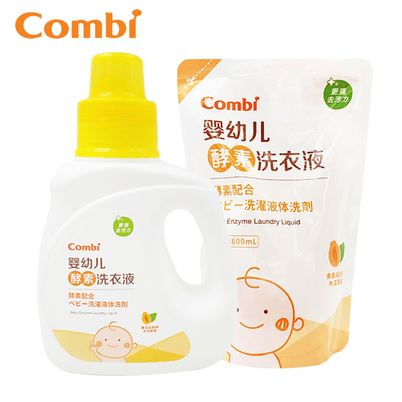 Conbay Baby Laundry Newborn Child Clothing Enzyme Laundry Detergent 1L Bottled 800ML Complementary bagging