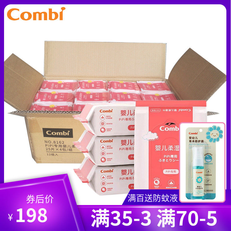 Whole box of Kangbei pipi baby soft wipes 25 pieces*48 with a pack of ass wet wipes Baby wipes