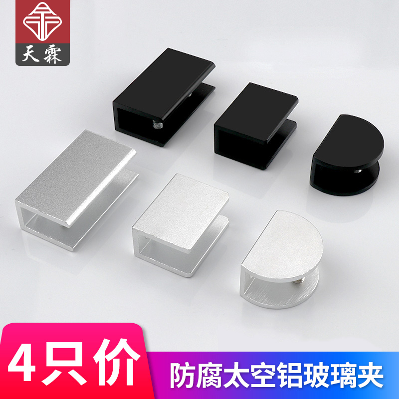 Sky-Lin Black Glass Clips Free of perforated glass accessories Carclips Glass Truscan Laminated Plate Clips Fixed Clips