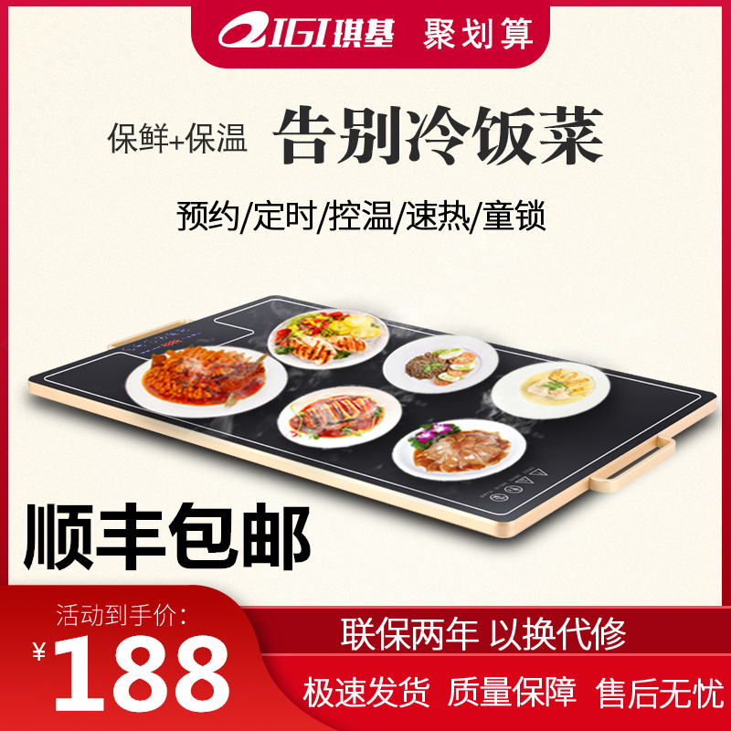 Kiki home smart touch screen Food insulation board Hot chopping board Multi-function warm chopping board Heating artifact Warm chopping board table