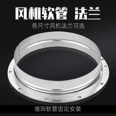 Ventilator flange joint commercial kitchen range hood exhaust pipe connection pipe exhaust port fitting vent internal connection