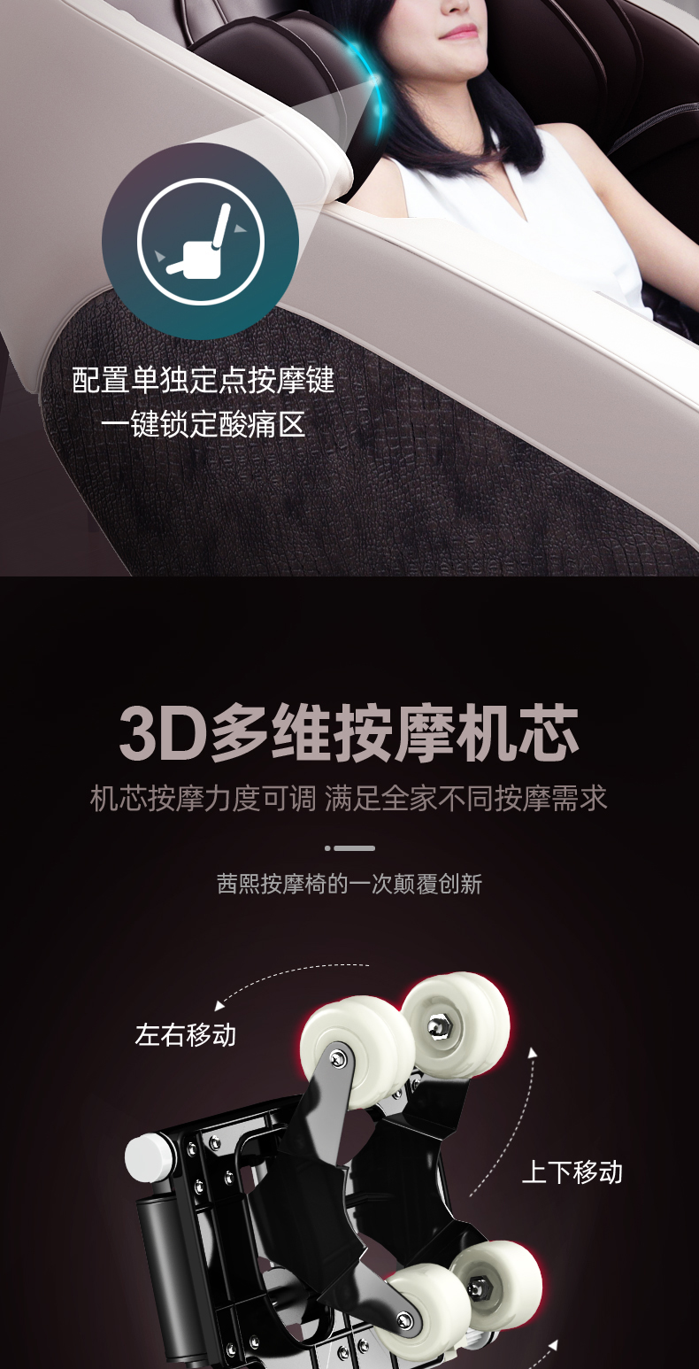茜熙 全自动按摩椅 图9