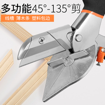 Electrician angle shears PVC wire groove shears 45 degree angle line shears Universal multi-function woodworking card strip edge banding trimming shears