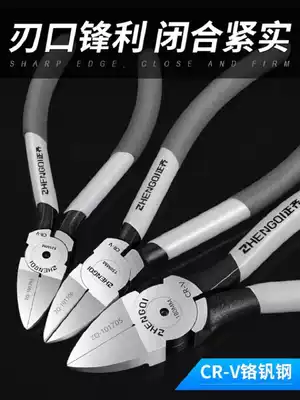 Water mouth pliers 5 inch 6 inch partial mouth electric shear pliers Oblique mouth pliers Oblique mouth pliers Oblique mouth pliers 7 inch wire shear pliers oblique mouth pliers scissors