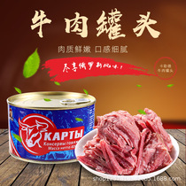 Russian-style canned beef ready-to-eat military luncheon meat starch-free European gourmet no additives 400g