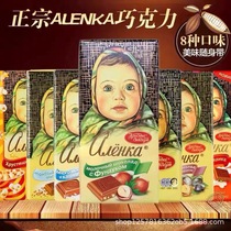 Russian imported big-headed doll chocolate Ailianqiao milk hazelnut sandwich honeycomb bubble almond 90g