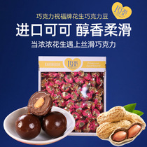 Blessing brand Russian imported peanuts nut chocolate beans casual snacks delicious party birthdays