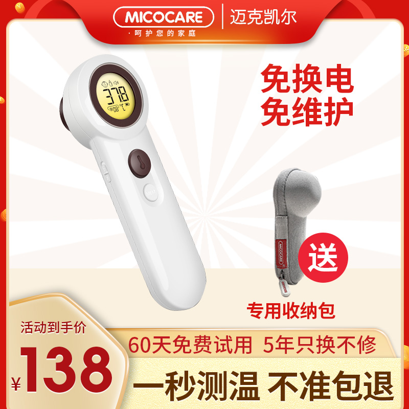 Body Temperature Gun Forehead Baby Forehead Temperature Infrared Electronic Thermometer Home Doctor Special High Precision Thermometry Commercial Use
