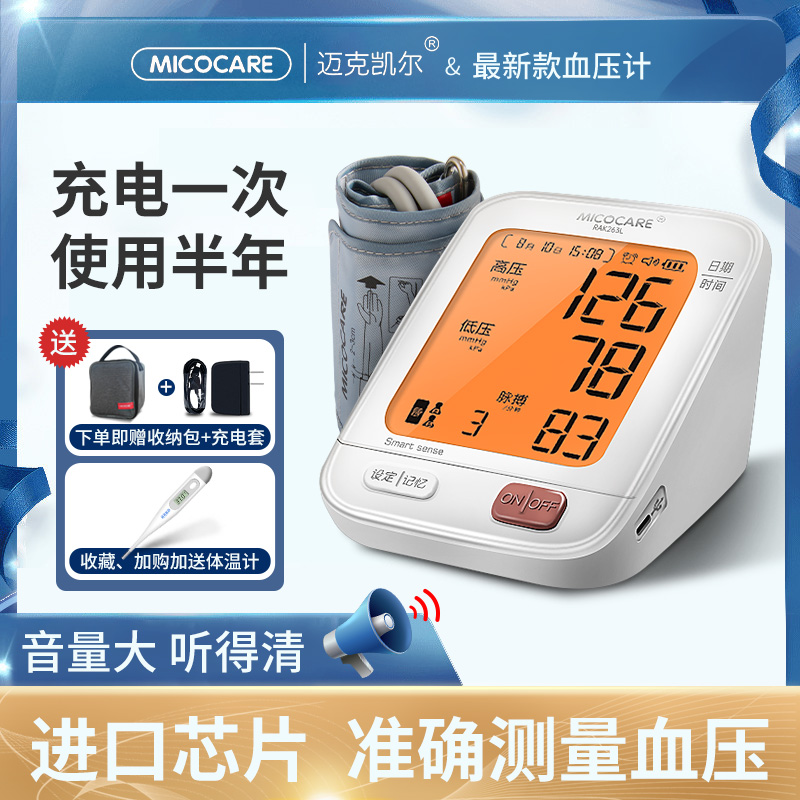 Electronic test for home pressure sphygmomanometer household full automatic high precision precision blood pressure tester medical use