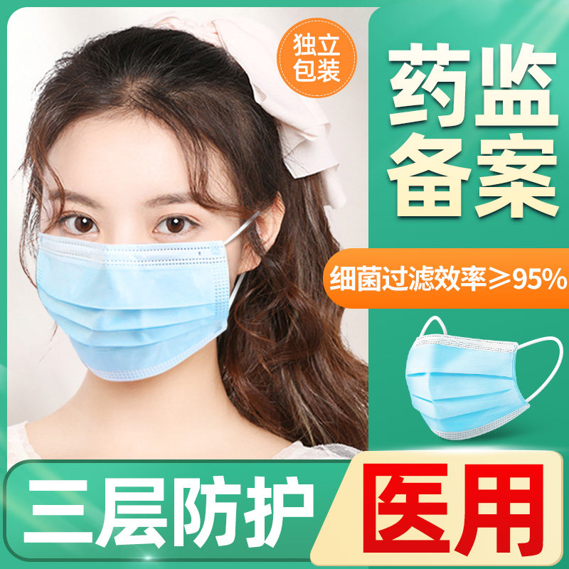 Medical Protection Triple Mask Disposable Medical Formal Surgery Individually Packaged Independent Adults High Face Value